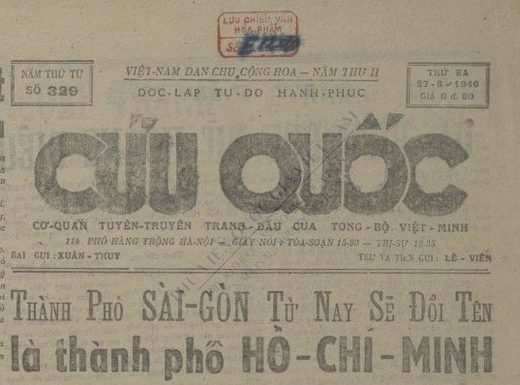 Cứu Quốc newspaper 27/8/1946