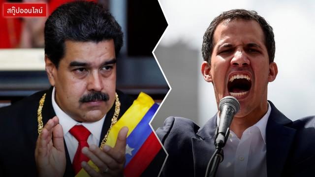 Maduro